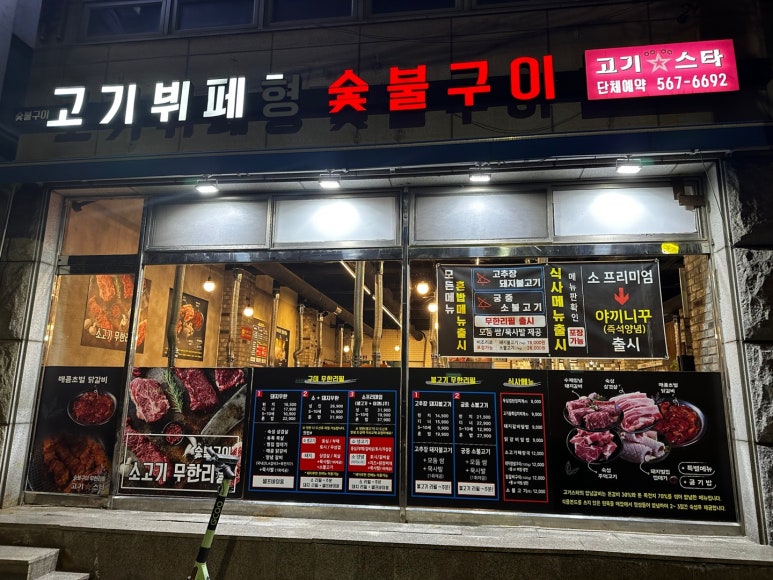 고기스타 이미지