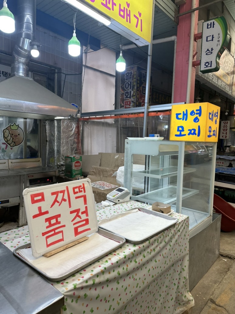 대영모찌 이미지