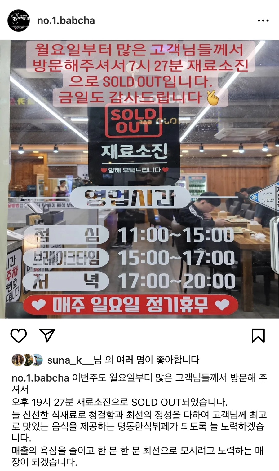 명동한식뷔페명동밥차 이미지