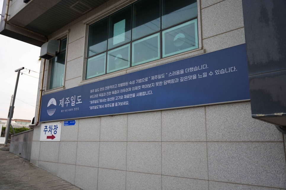 일도축산 이미지