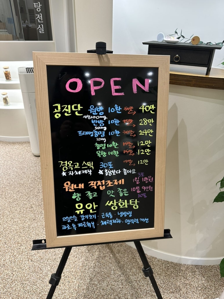 경희금손한의원 이미지