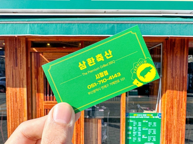 일품축산 이미지