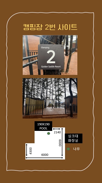 골든쌔들 캠핑장 이미지