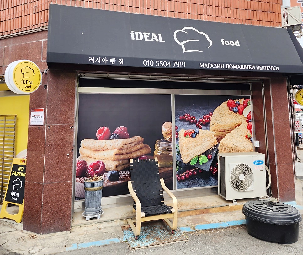 이디알푸드 이미지