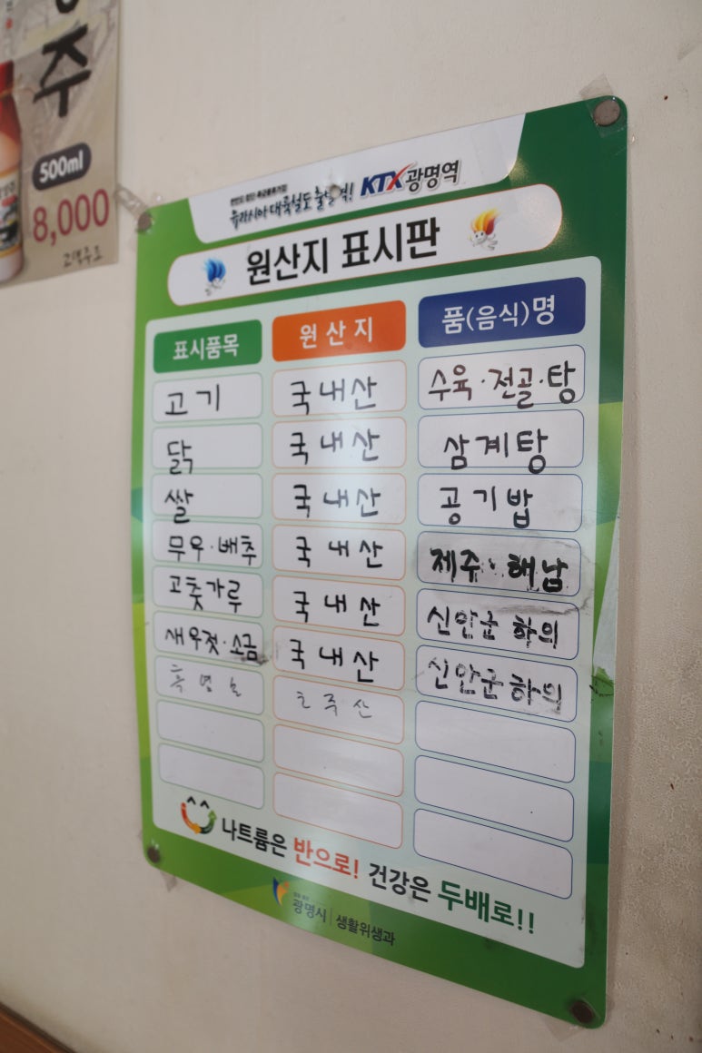 광명안양대교식당 이미지