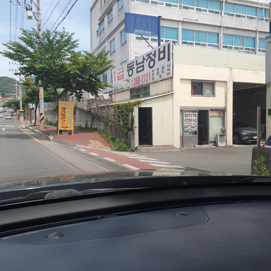 동남자동차공업사 이미지