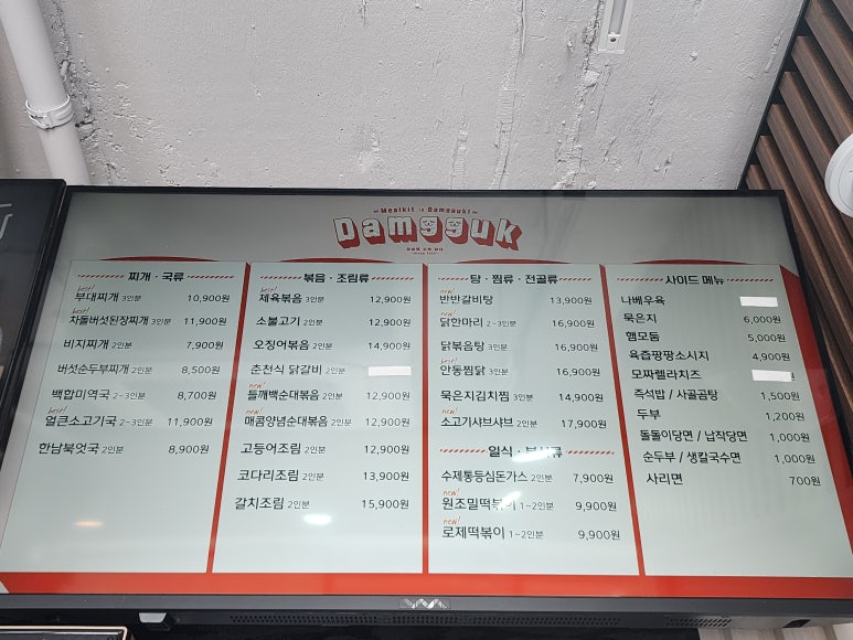 담꾹홍천연봉점 이미지