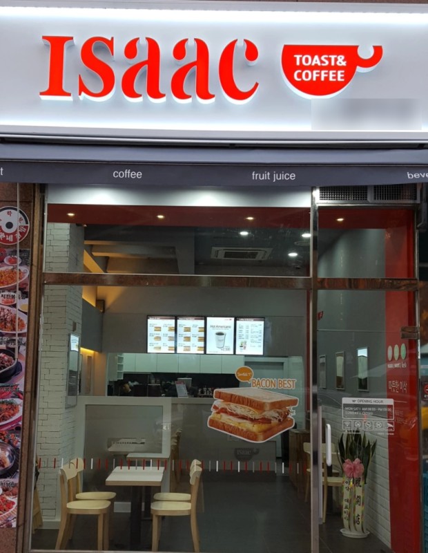 이삭토스트고양 이미지