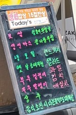 점심뷔페저녁포차 이미지