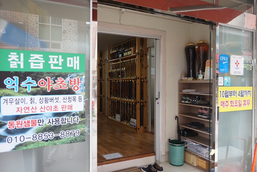 억수야초방 이미지