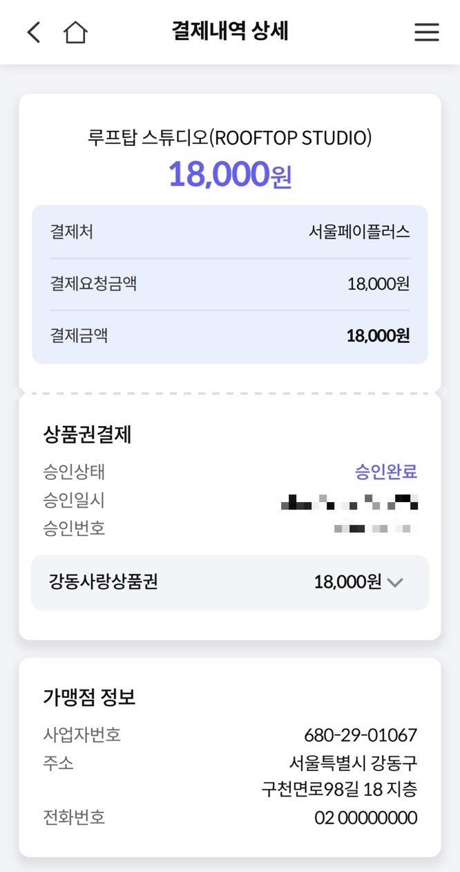 루프탑스튜디오 이미지