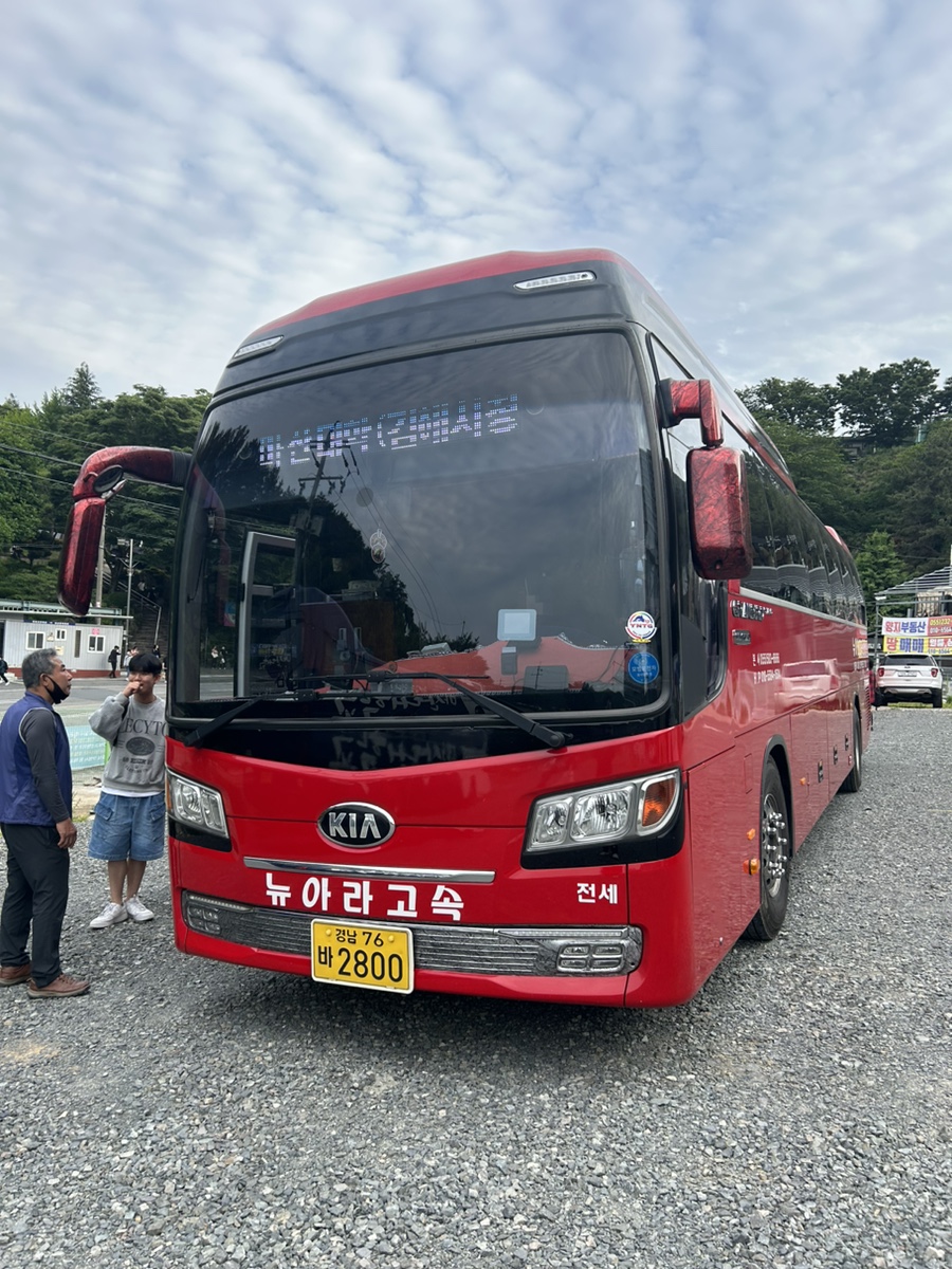 뉴아라고속관광 이미지