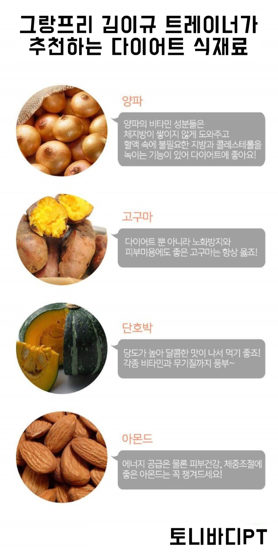 토니바디PT& 이미지