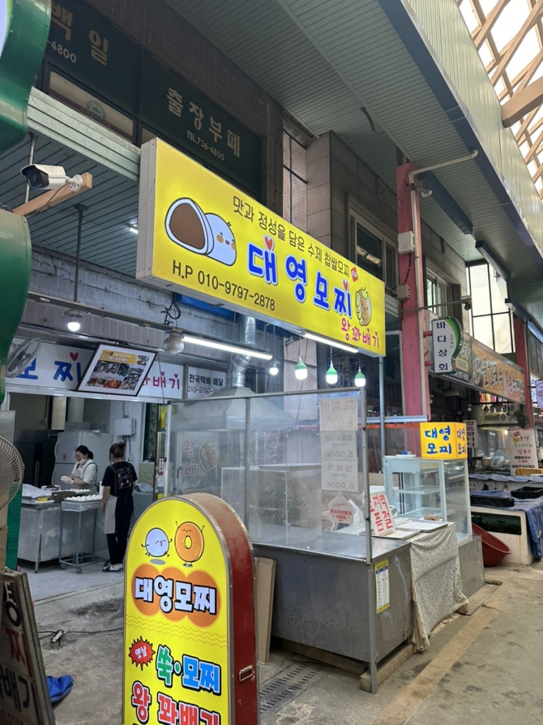 대영모찌 이미지