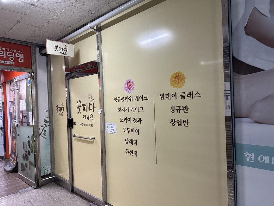 김밥;꽃피다 이미지