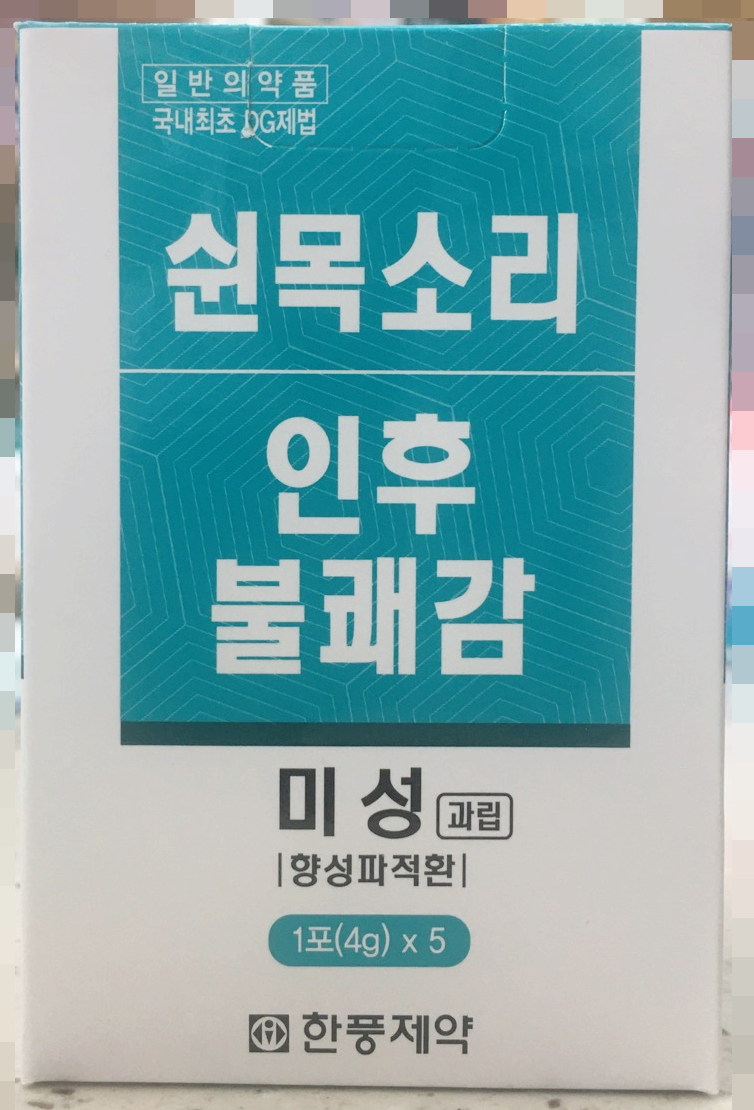 미성약국 이미지