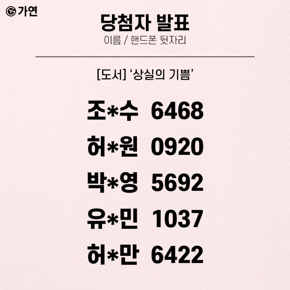 가연소개소 이미지