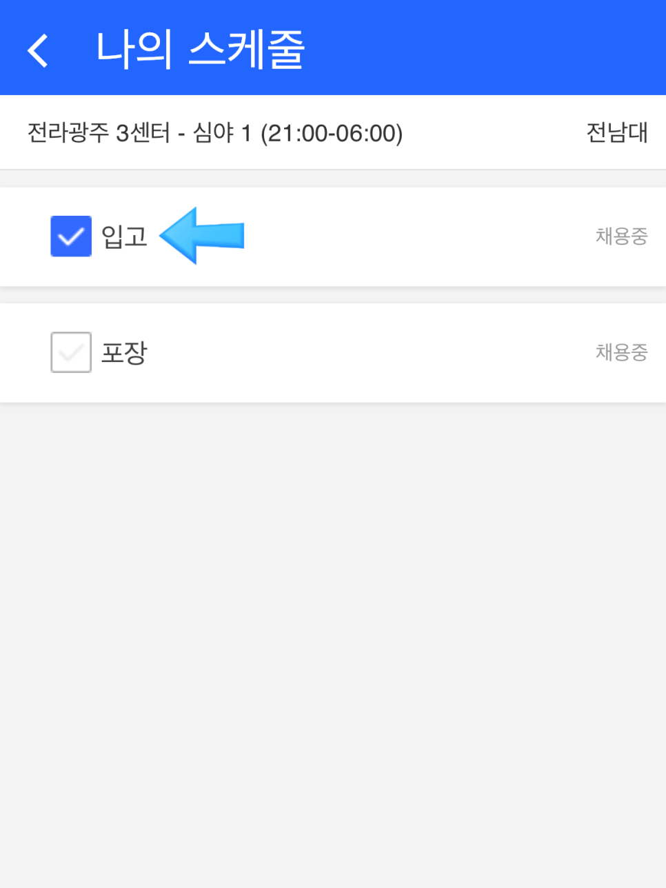 쿠팡광주3신선센터 이미지