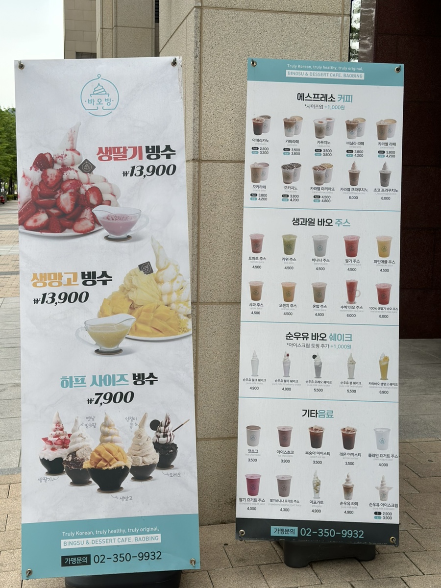 바오빙(고양삼송점) 이미지