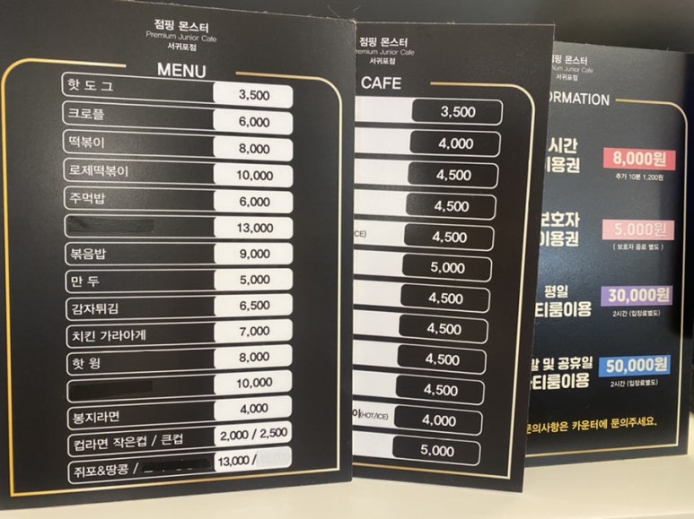점핑몬스터 서귀포점 이미지