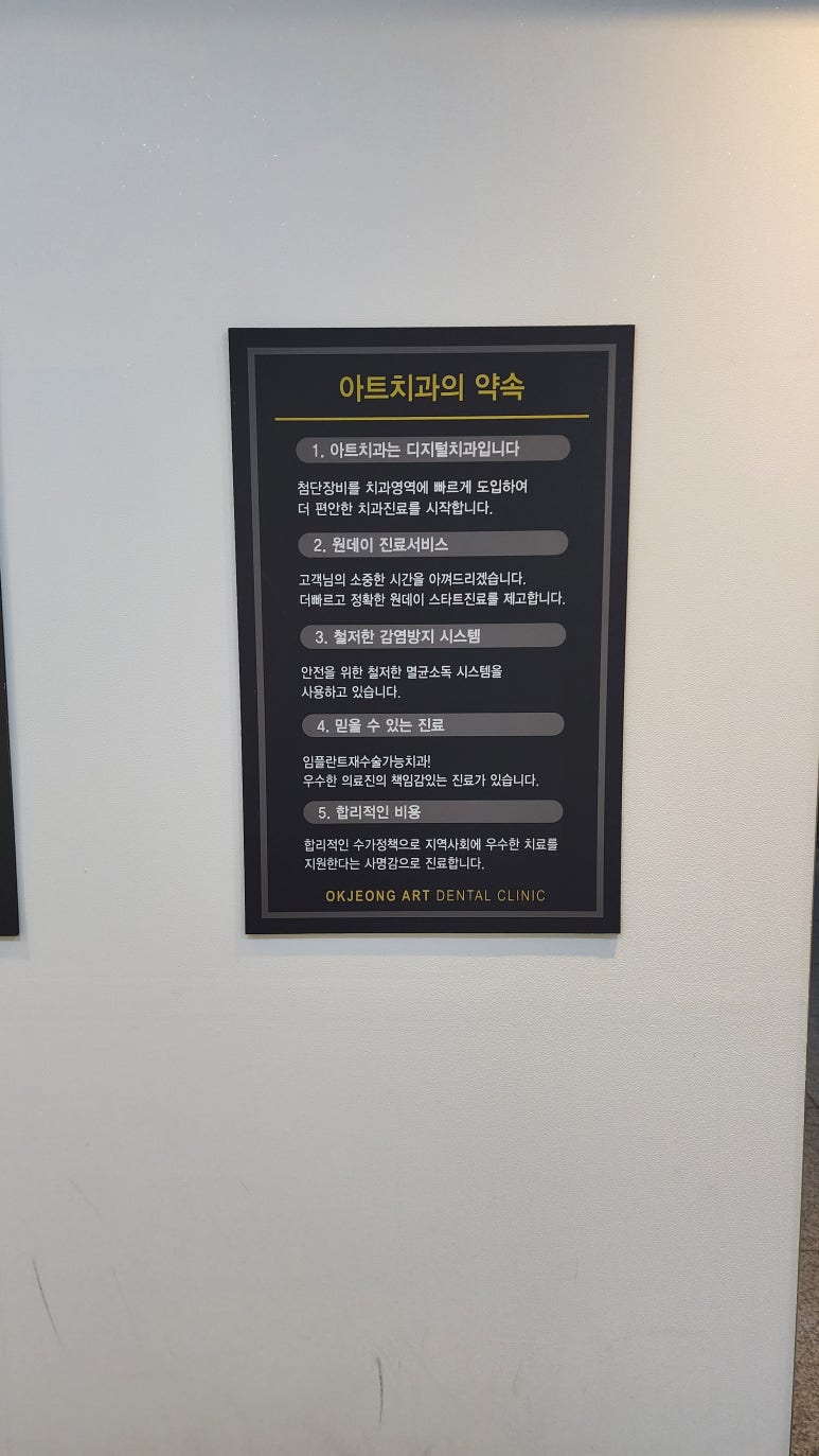 옥정아트치과의원 이미지
