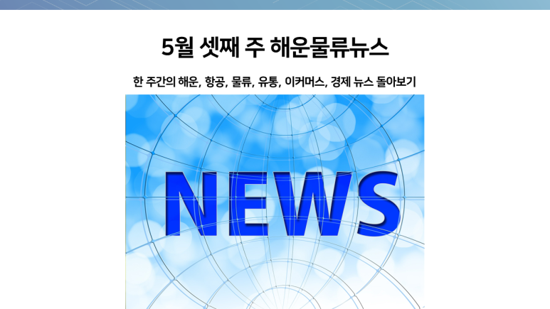 주)해운유통 이미지