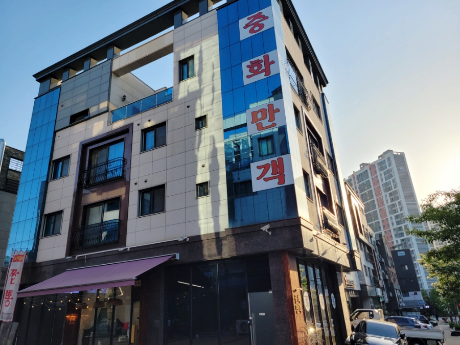 중화만객 이미지