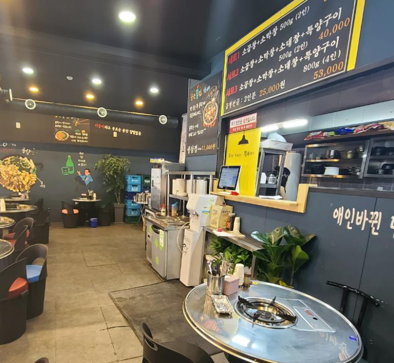 중앙한우곱창 이미지