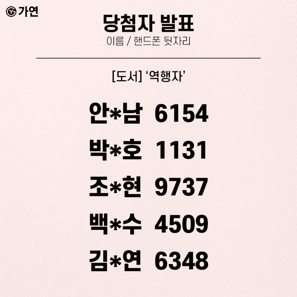 가연소개소 이미지