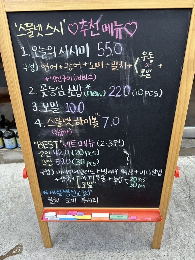 스물넷스시 이미지