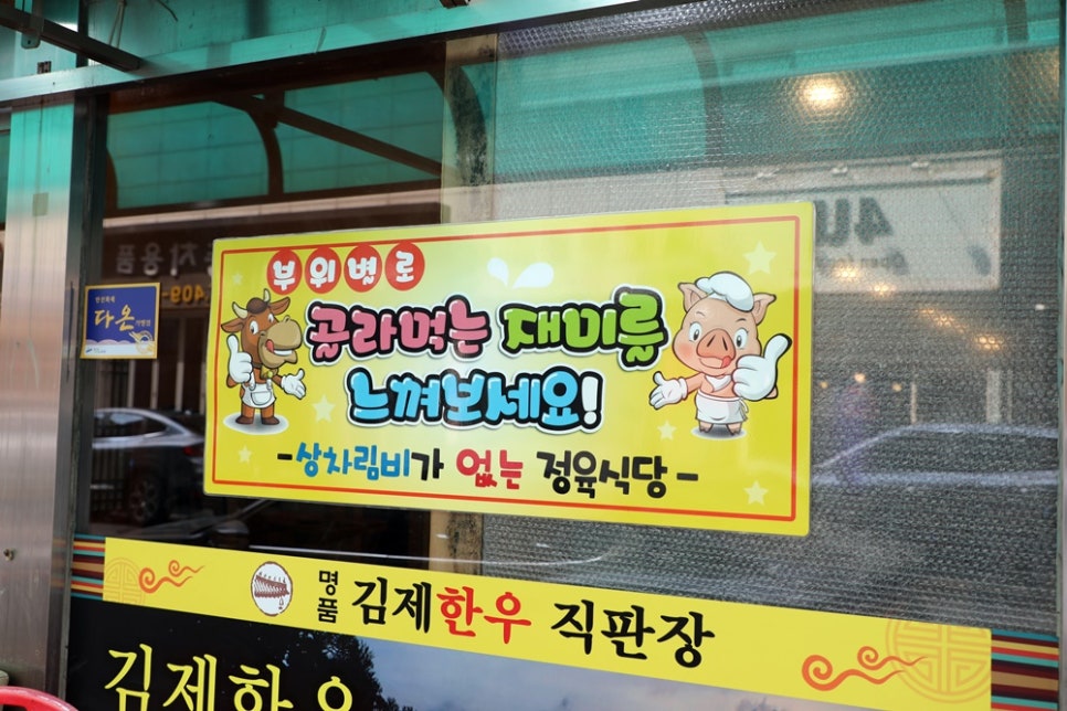 김제한우 이미지