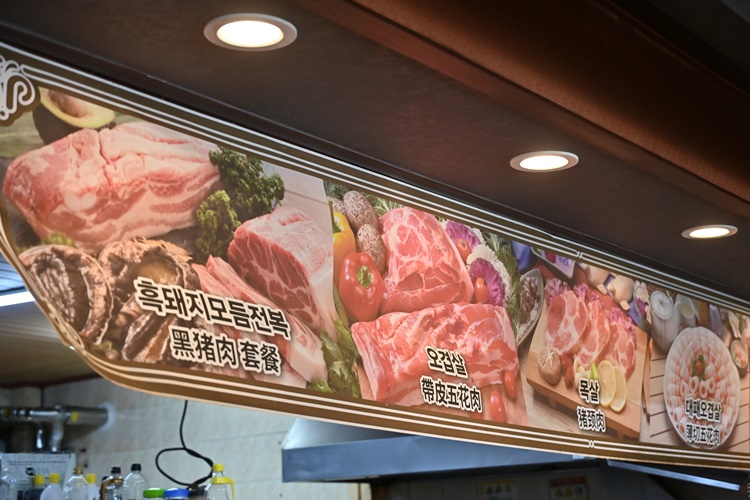 제주길흑돼지 이미지
