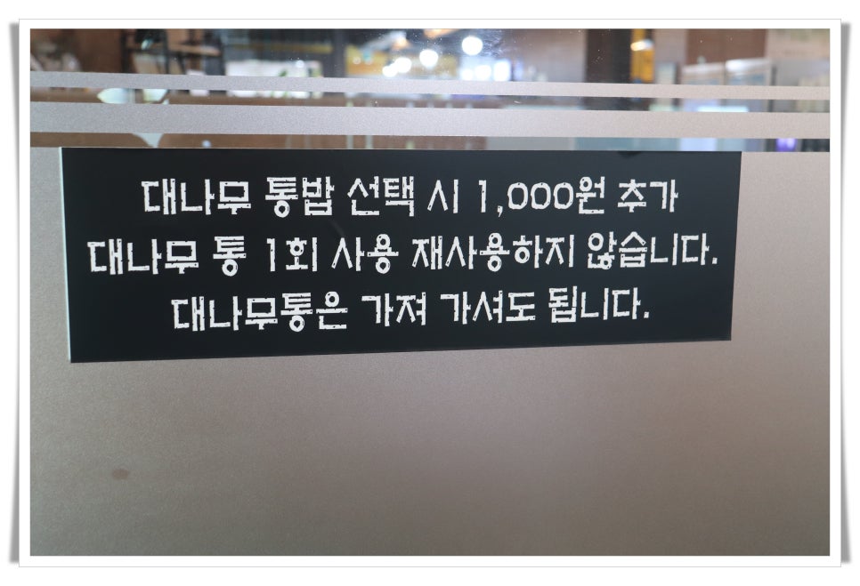 대나무횟집 이미지