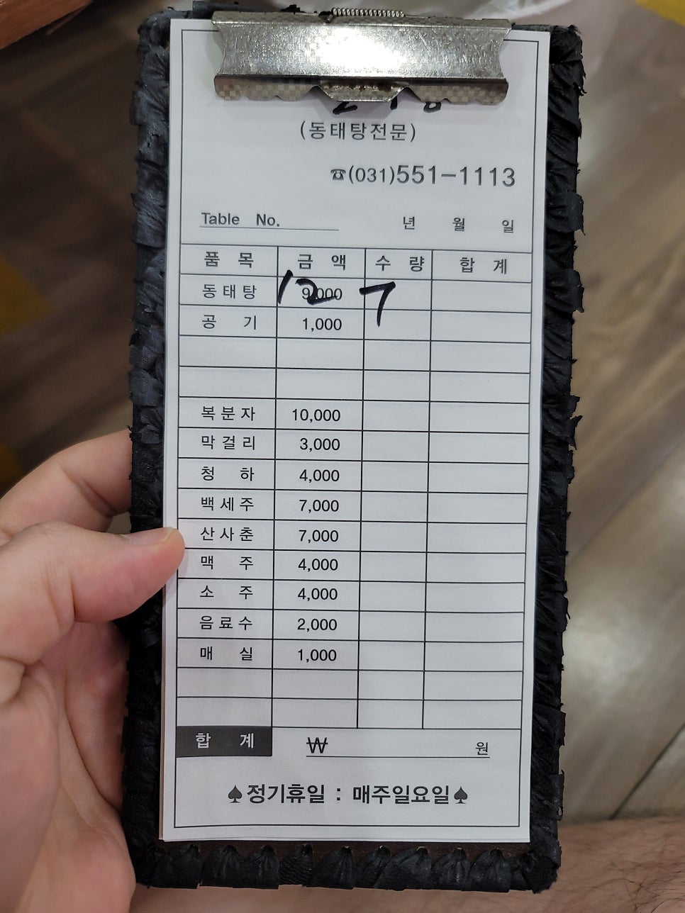 시골식당 이미지