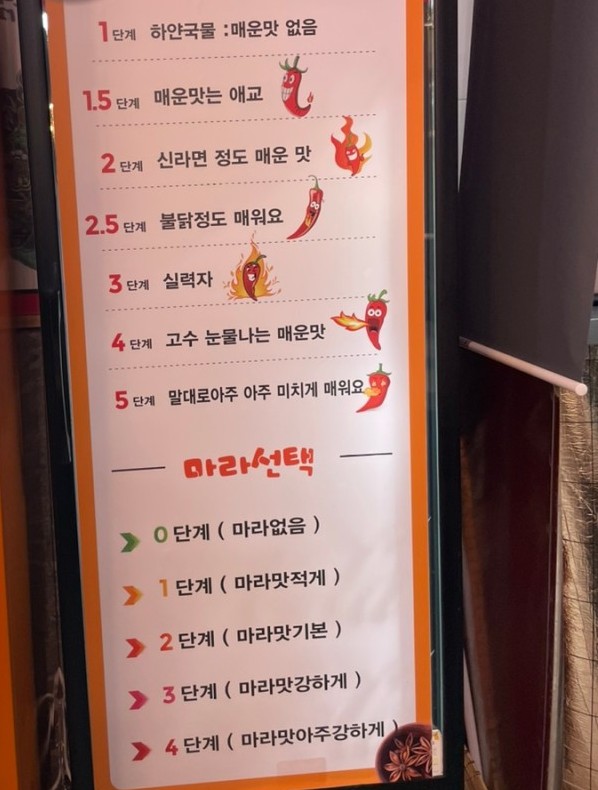 홍담마라탕 이미지