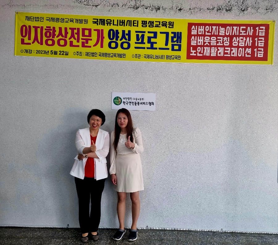 국제유니버시티평생교육원 이미지