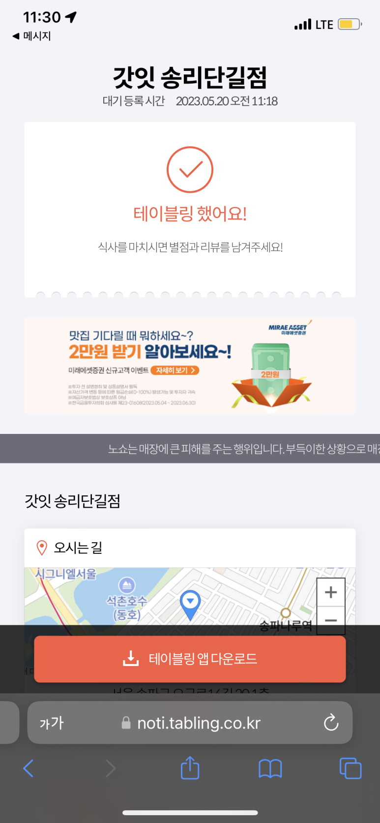 인생타코 이미지