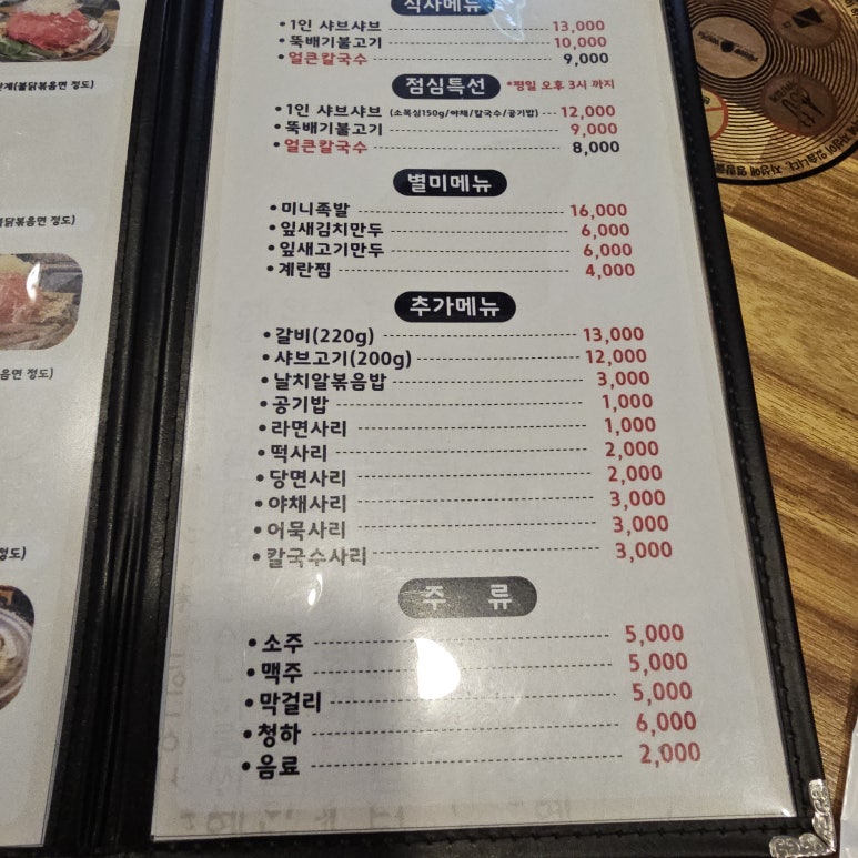 미호식당 이미지