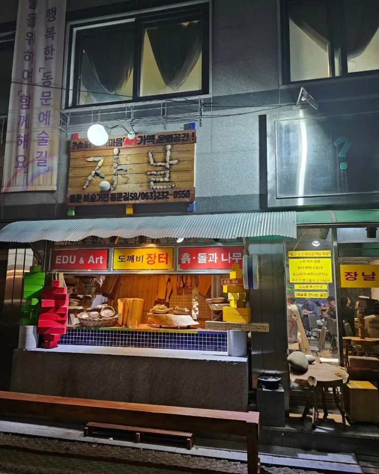 가맥밤거리 이미지