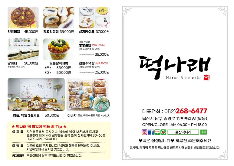 자연떡집 이미지