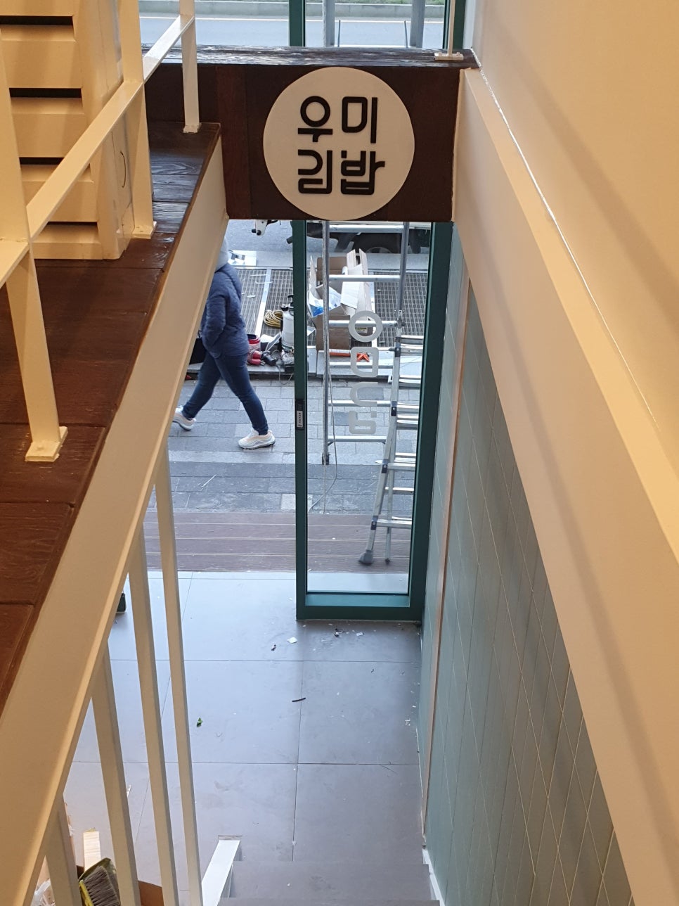 우미김밥 이미지