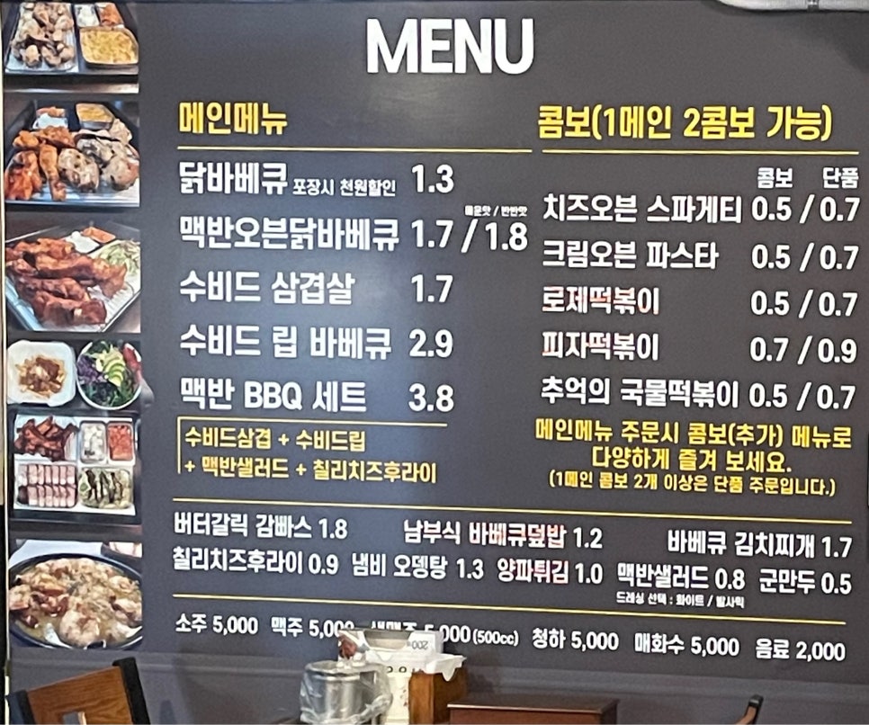 맥반BBQ 이미지