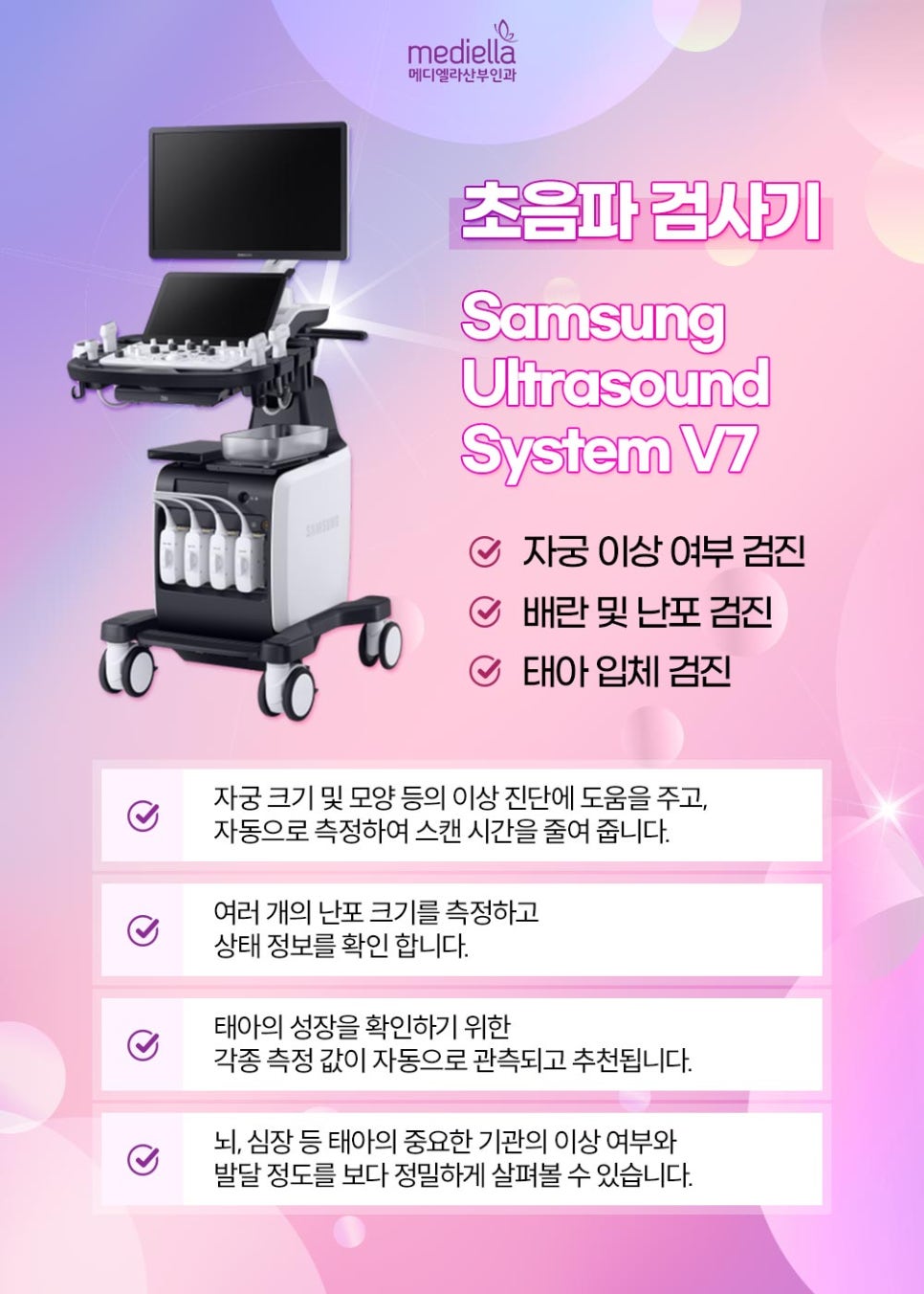 메디엘라산부인과의원 이미지