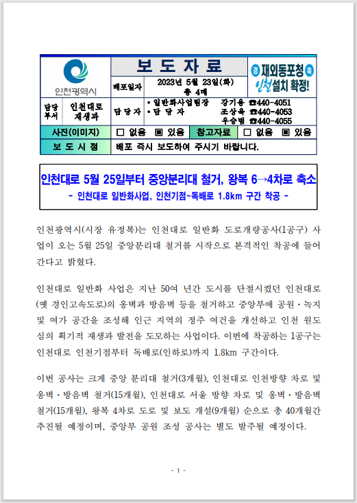 경인나무병원 이미지