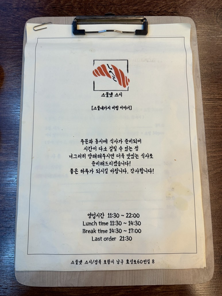 스물넷스시 이미지