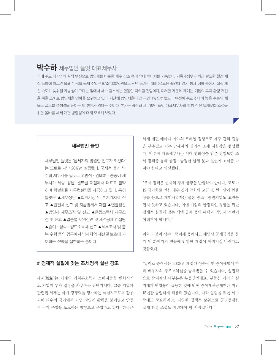 선진세무법인 이미지
