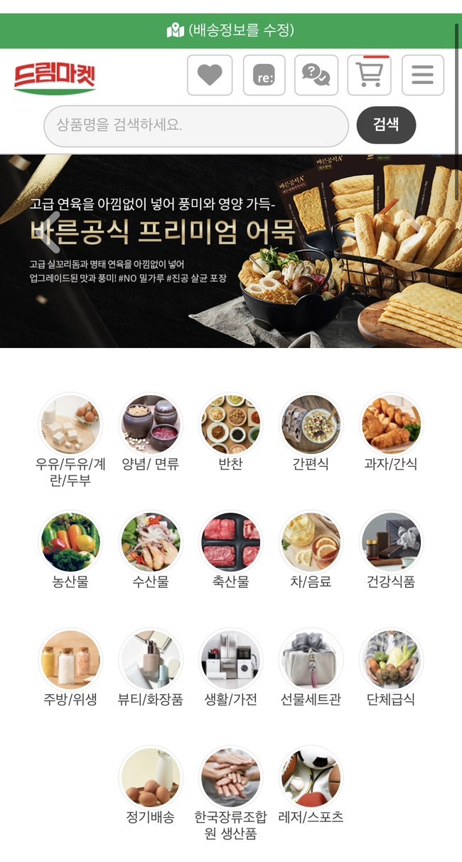 (주)우리식자재 이미지