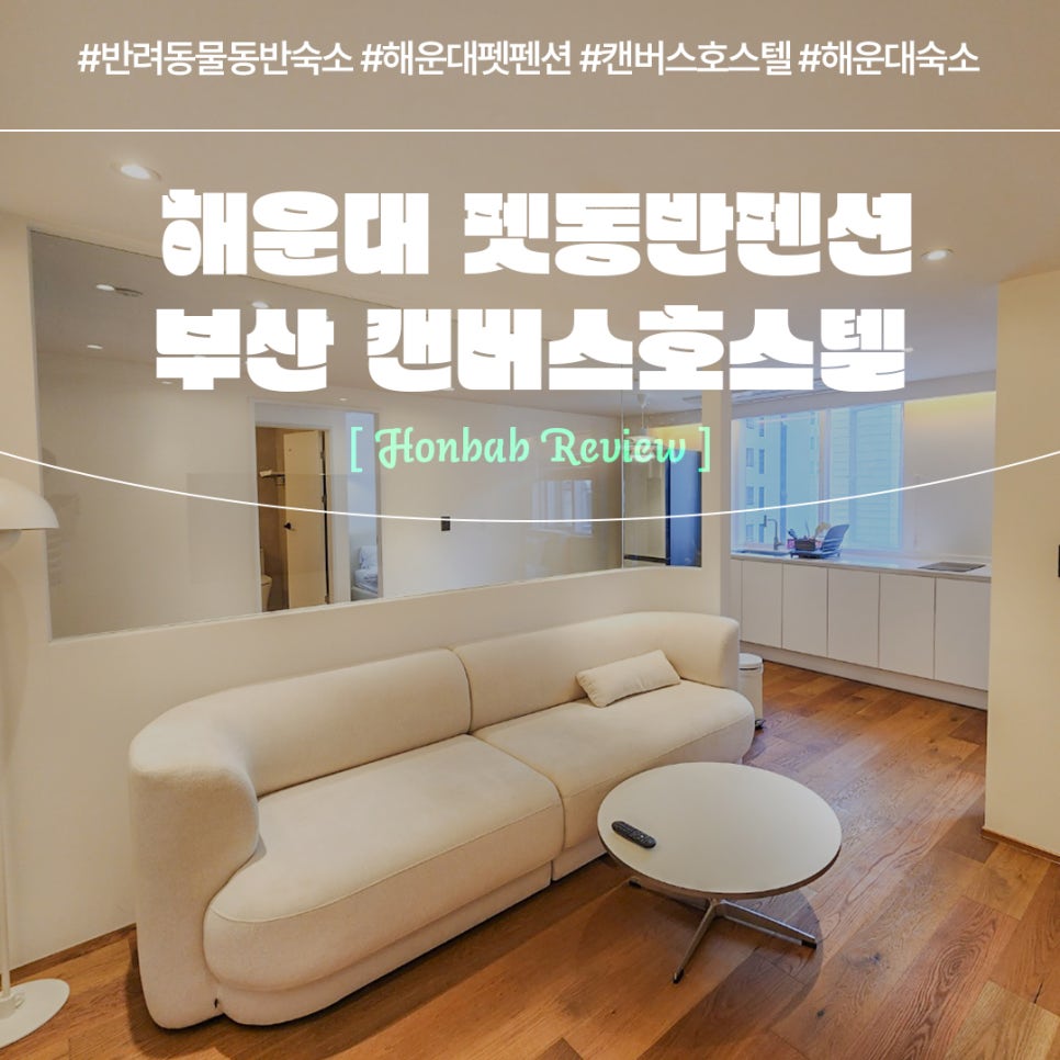 캔버스호스텔 이미지