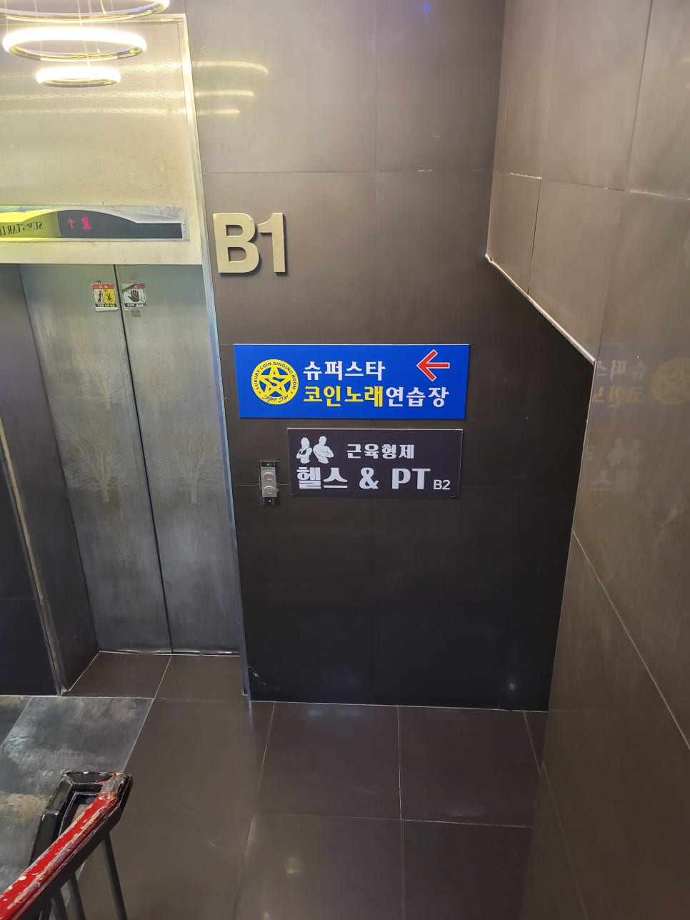 카카오노래연습장 이미지