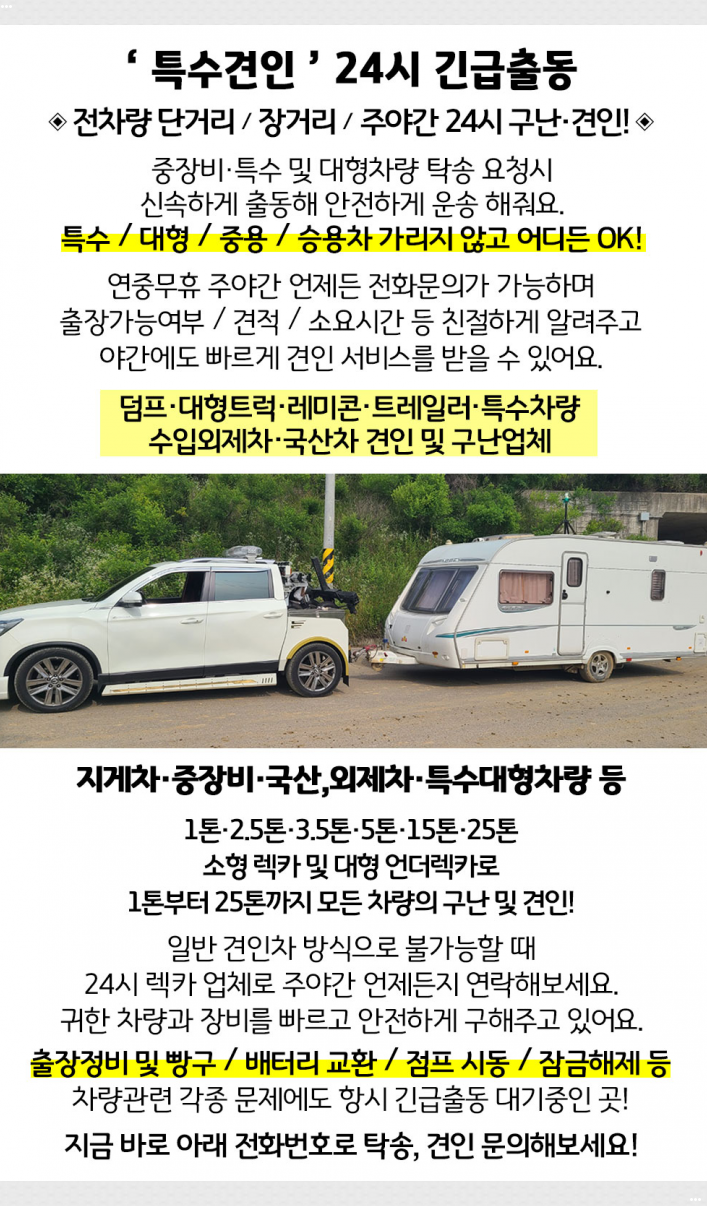 평화렉카 이미지